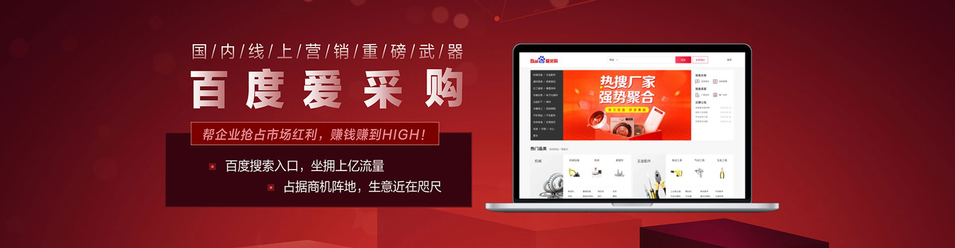 商南百度广告推广